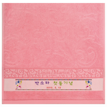 루이마틴 아이비특대 전사(이미지) 타올