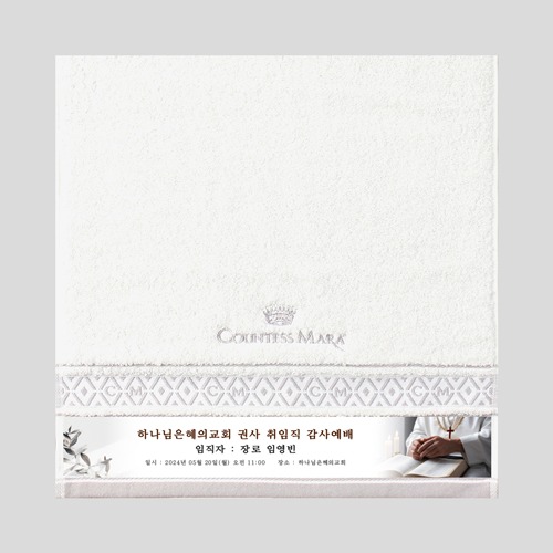 송월 카운테스마라 맥스전사 세면타올 150g