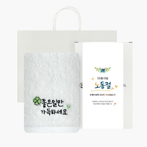 송월타올 노동절 근로자의 날 기념선물 좋은일클로버 2매 선물세트(쇼핑백) 기념수건 답례품