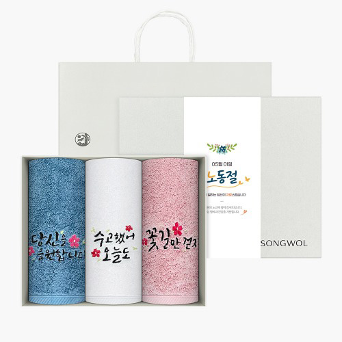 송월타올 노동절 근로자의 날 기념선물 럭키 3매 선물세트(쇼핑백) 기념수건 답례품