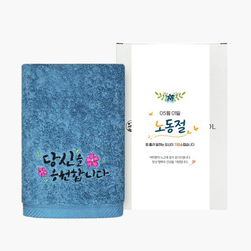 송월타올 노동절 근로자의 날 기념선물 럭키 1매 선물세트 기념수건 답례품