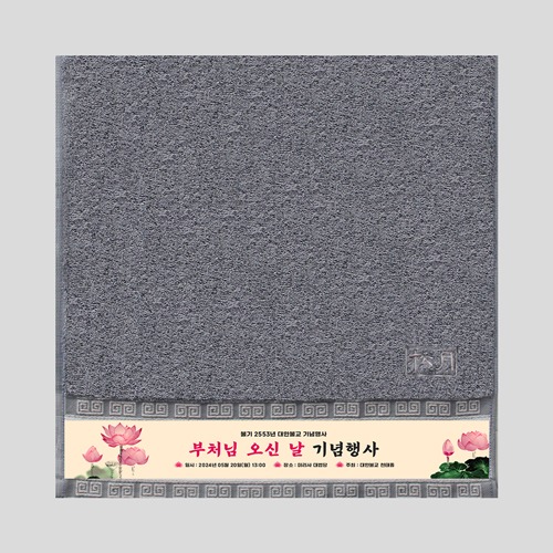 송월 격자전사40 ★100+1 덤증정★