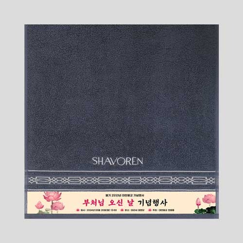 샤보렌 디럭스 전사40