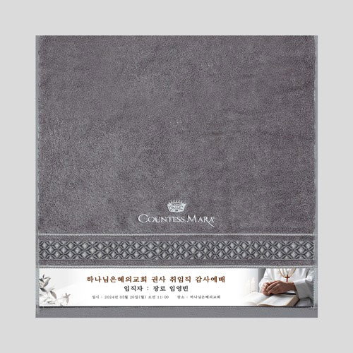 송월 CM더블다이아 전사타올(160g) 기념수건 답례품