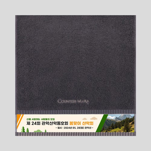송월 CM모던스티치 전사타올(160g) 기념수건 답례품