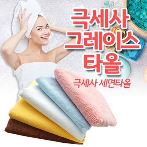 극세사그레이스타올 1P